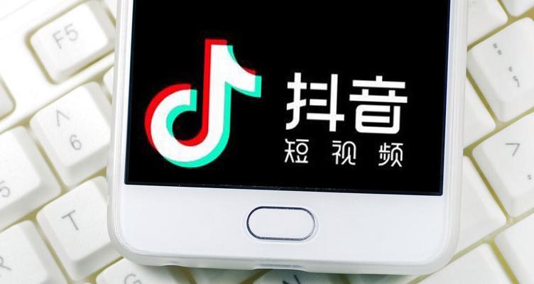 抖音卖东西开通指南（在抖音上开启个人商铺）