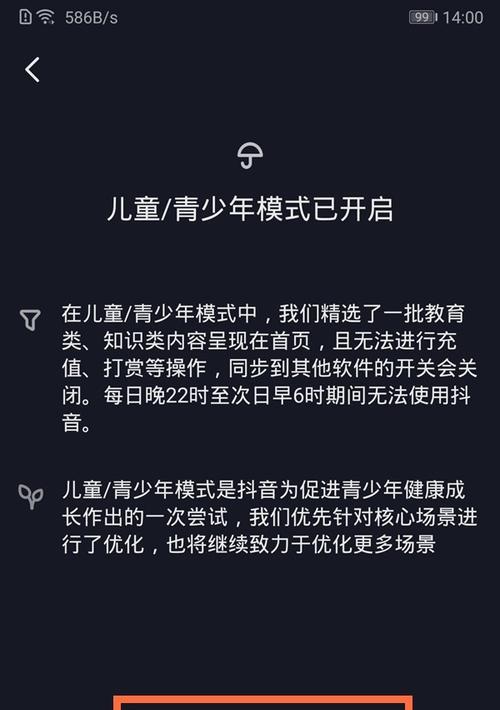 抖音评级申诉通过的时间及注意事项