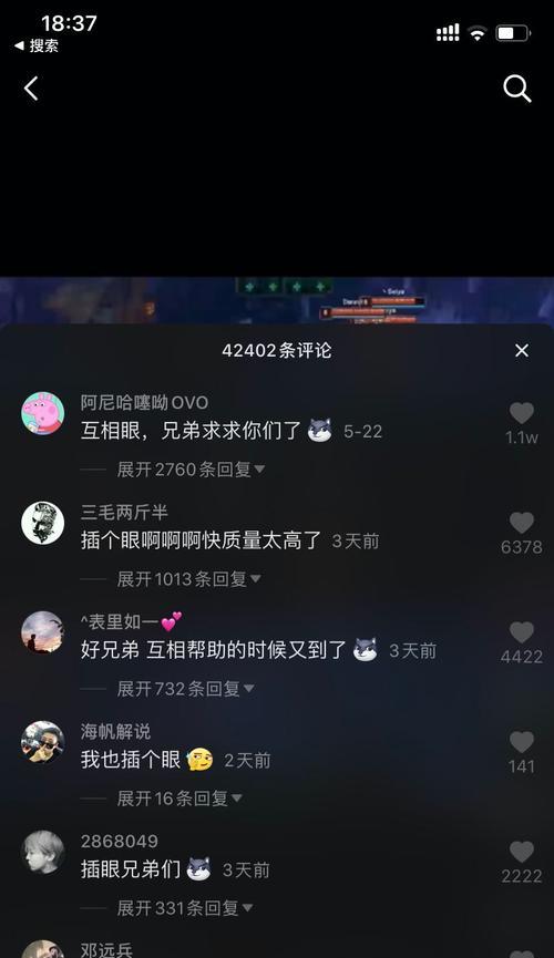 探讨抖音评论倒赞的背后（为什么会倒赞）