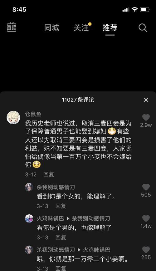 抖音评论点赞再取消会产生的影响（探讨抖音用户取消评论点赞后对视频作者和评论者带来的影响）