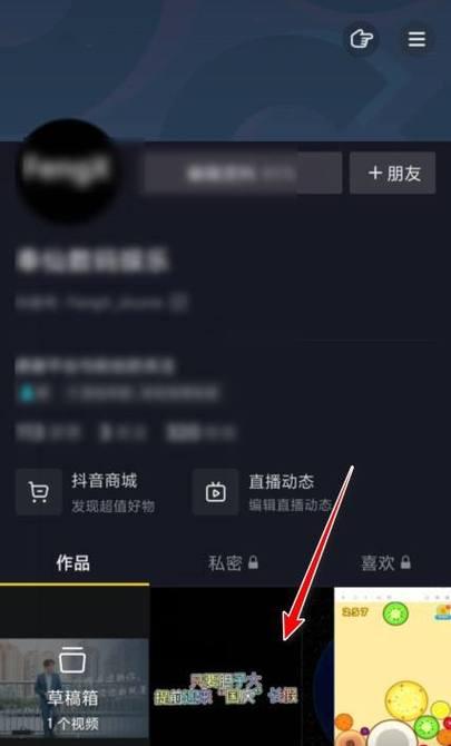 如何删除抖音视频（教你如何清除抖音作品并保护隐私）