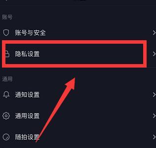 如何设置抖音收藏隐私（保护个人隐私）