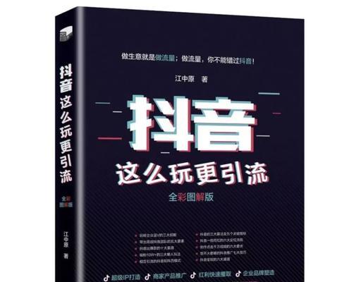 抖音收入是否应纳税（揭开抖音网红和普通用户收入背后的税收秘密）