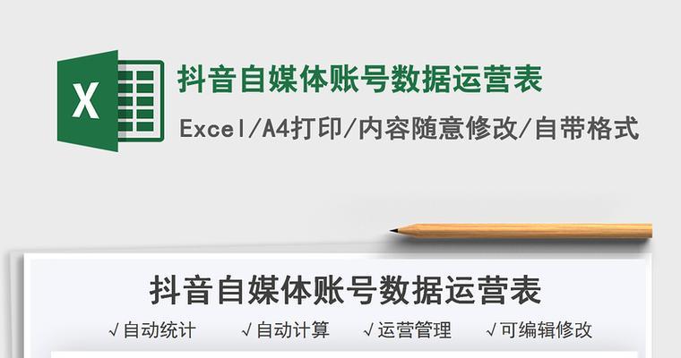 了解抖音收益规则——让你的短视频变现更高效（抖音收益规则详解）