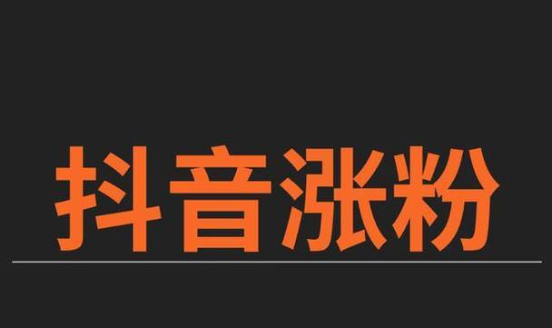 抖音刷礼物主播能拿到多少（解析刷礼物在抖音中的现状）