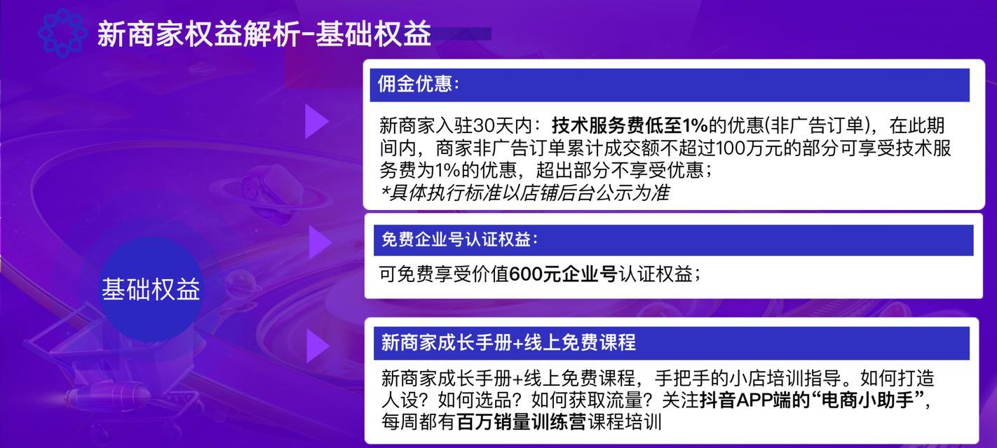 打造抖音双11好物节短视频进店主题（教你如何设置好物节主题）