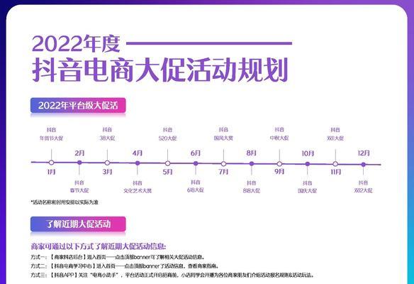 抖音双11好物节活动发货规则详解（了解抖音双11好物节活动的发货规则）