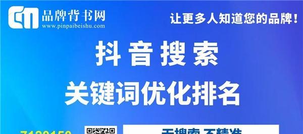 如何在抖音搜索附近的人（利用定位功能轻松找到身边的朋友和陌生人）