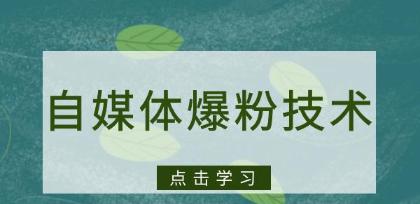 抖音同城引流攻略（如何利用同城功能提升抖音号的曝光率）