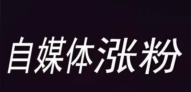 抖音投放100元，真能涨粉吗（揭开抖音涨粉神器的真相）