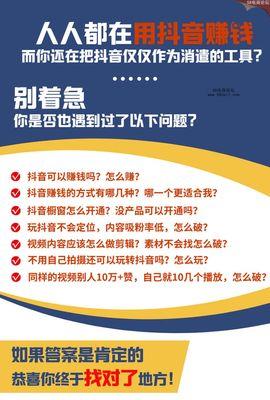 开通抖音团长联盟，让你轻松盈利（一篇详细介绍如何快速开通抖音团长联盟的文章）