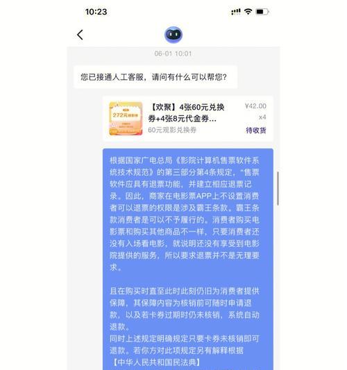 抖音退款商家不处理怎么办（遇到抖音退款问题）