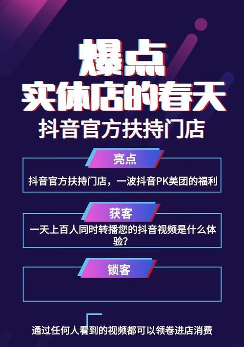 如何成为抖音外卖平台区域代理（成功拿下区域代理身份的详细步骤）