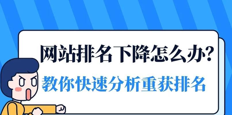 优化网站栏目页和导航，提升百度SEO排名（如何优化网站栏目页和导航）