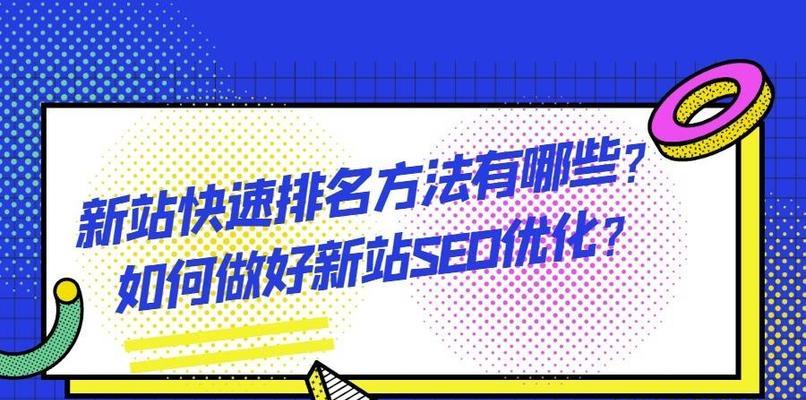 如何查询网站流量（学会几种常用的流量查询方法）