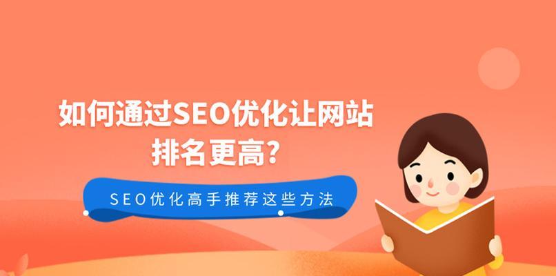 网站内链在SEO优化中的重要性（从内链优化到外链关联）