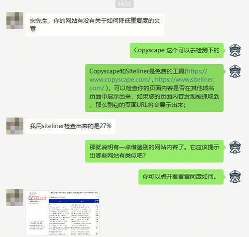 网站内容的重要性（提高网站内容饱和度）