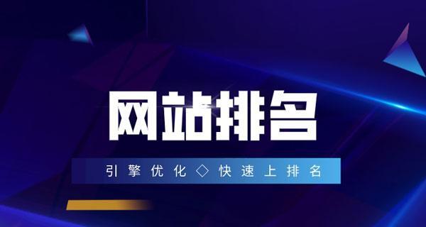 排名消失（解决网站排名下降问题的15种方法）