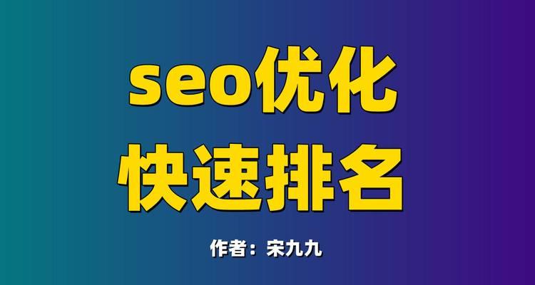 网站排名不稳定的主要因素（为什么网站的排名经常会变动）