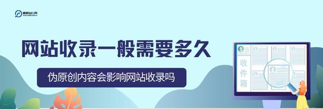 做一个网站的费用会被哪些条件所影响（解析网站开发费用的关键因素）