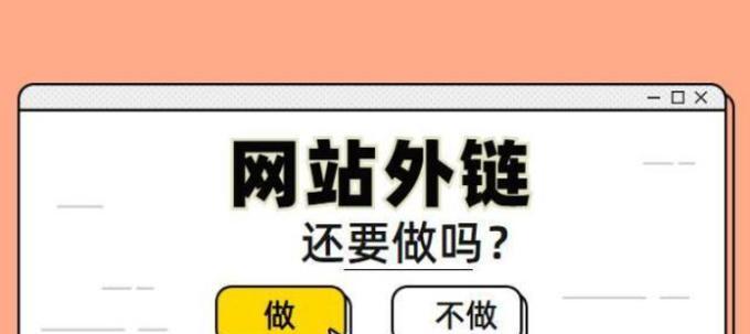 做一个网站需要多长时间（探究网站制作所需的时间成本及关键因素）