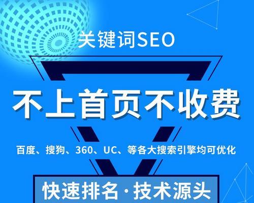 如何进行SEO标题优化来提高网站排名（从研究到内容创作的全面指南）