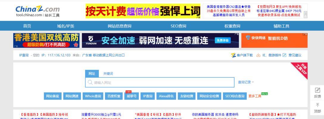 探究SEO工具查询软件及其使用方法（了解市面上常见的SEO工具查询软件及其特点）