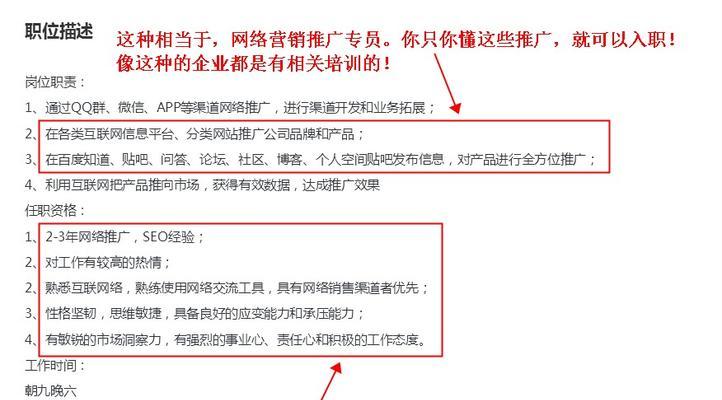 探秘SEO工作内容，让你了解网站优化的实现方式（从策略到链接建设）