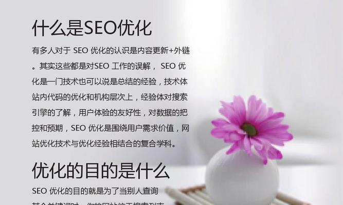 提高网站排名的15个技巧（从SEO基础知识到实战技巧）