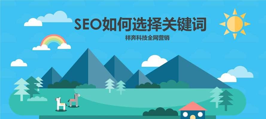 SEO排名影响因素