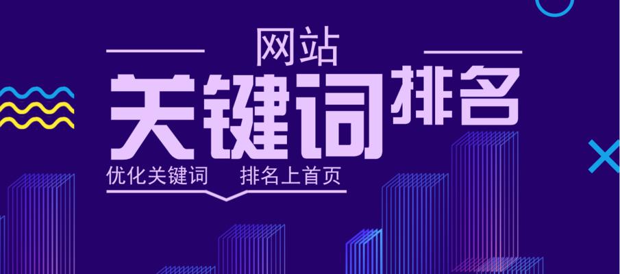 SEO优化的关键点（关注哪些方面才能提升网站排名）