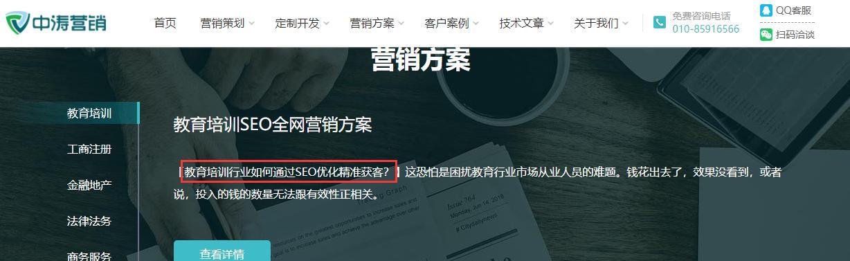 SEO优化的关键点（关注哪些方面才能提升网站排名）