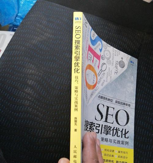 SEO优化案例（以实际案例探讨SEO优化的技巧和策略）