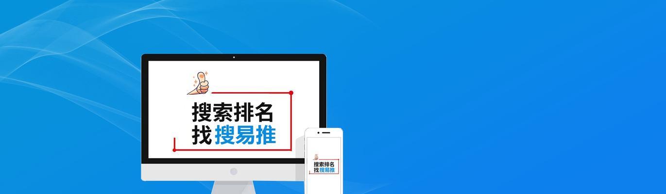 SEO搜索引擎优化实训报告（通过实际操作提升网站排名和流量）