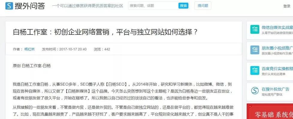 SEO外链的有效性：如何提高外链效果？