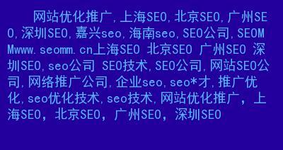 SEO网页内容优化技巧（提高网站排名的有效方法）