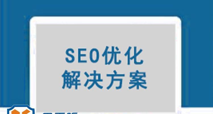 SEO网页内容优化的6个关键技巧（如何让你的网站排名更高）