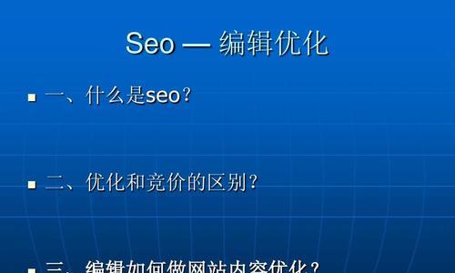 如何确定网站定位与撰写主题相关文章（SEO新手必备的实用技巧与方法）