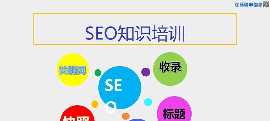 SEO优化的完全指南（掌握SEO技巧）