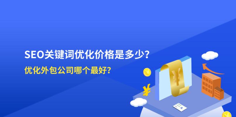 如何进行有效的SEO优化（从到内部链接）