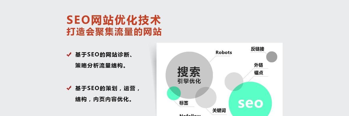 SEO锚文本的作用及优化技巧