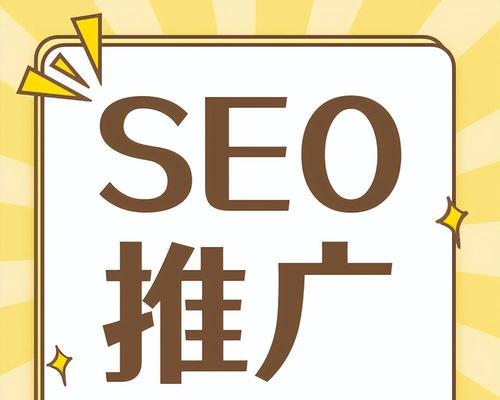 百度首页SEO优化技巧（掌握百度算法）