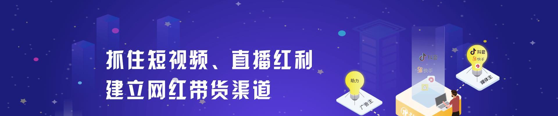 如何成为抖音小店招商专员（掌握邀约话术）