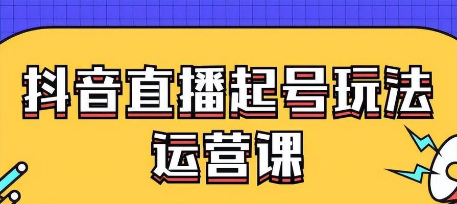 抖音养号期间资料修改攻略（如何更好地维护抖音账号）