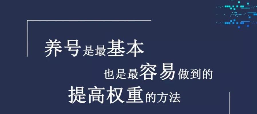 抖音养号必备！如何增加粉丝（教你成为抖音大咖）