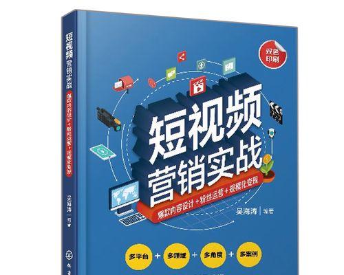 抖音运营必知的15个策略（打造流量爆款）