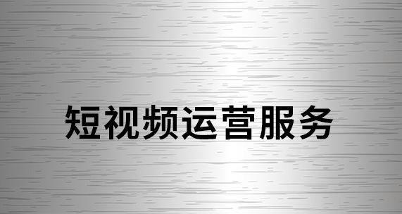 抖音运营引流推广攻略（从零基础到小有成就）