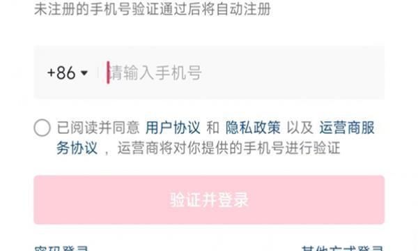 抖音怎么解绑手机号（快速解除抖音账号绑定的手机号）