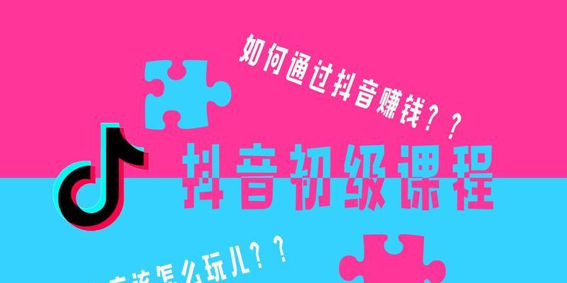 如何快速有效地在抖音上养号（从账号建立到内容创作）