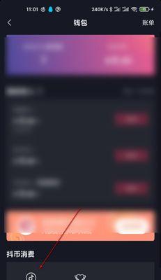 如何在抖音官网充值抖币（快速便捷地为抖音账户充值抖币）